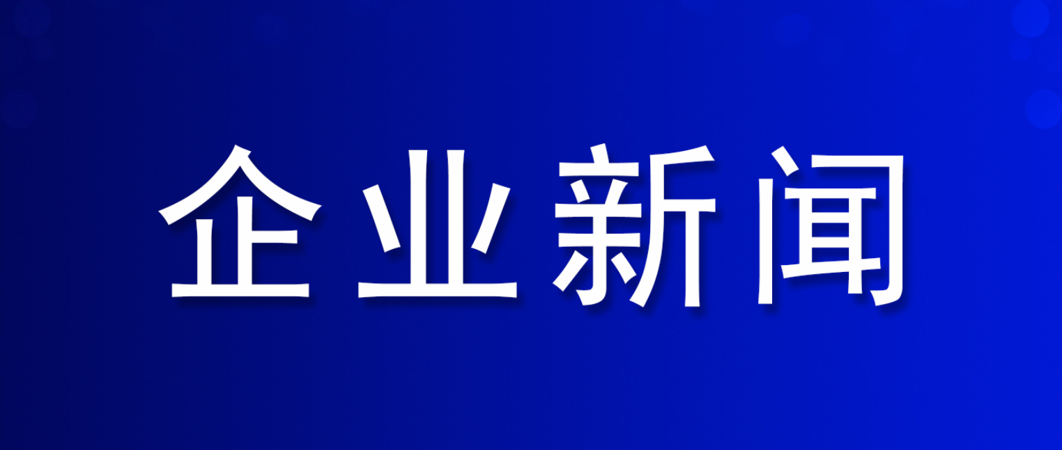 聯(lián)邦制藥1類新藥TUL12101滴眼液完成中國Ⅱa期臨床研究首例受試者入組