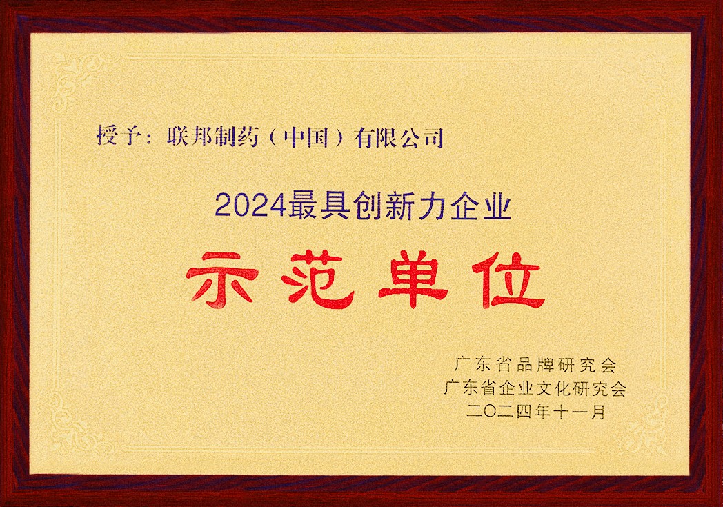 2024 最具創新力企業示范單位